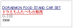 Text Box: DORAEMON FOOD STAND CAR SETドラえもんたべもの販売 G-3381998