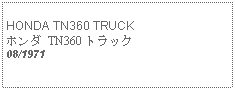 Text Box:            HONDA TN360 TRUCKホンダ TN360 トラック08/1971