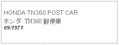 Text Box: HONDA TN360 POST CARホンダ TN360 郵便車09/1971