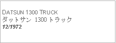 Text Box:        DATSUN 1300 TRUCKダットサン 1300 トラック12/1972