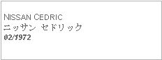 Text Box: NISSAN CEDRICニッサン セドリック02/1972