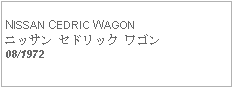 Text Box: NISSAN CEDRIC WAGONニッサン セドリック ワゴン08/1972