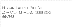 Text Box: NISSAN LAUREL 2000SGXニッサン ローレル 2000 SGX06/1973