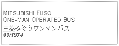 Text Box:            MITSUBISHI FUSO ONE-MAN OPERATED BUS三菱ふそうワンマンバス01/1974