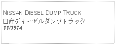 Text Box: NISSAN DIESEL DUMP TRUCK日産ディーゼルダンプトラック11/1974