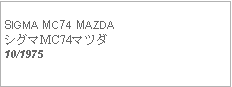 Text Box: SIGMA MC74 MAZDAシグマMC74マツダ10/1975