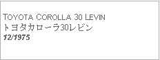 Text Box: TOYOTA COROLLA 30 LEVINトヨタカローラ30レビン12/1975