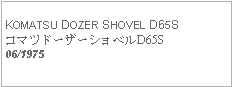 Text Box: KOMATSU DOZER SHOVEL D65SコマツドーザーショベルD65S06/1975