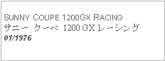 Text Box: SUNNY COUPE 1200GX RACINGサニー クーペ 1200 GX レーシング01/1976