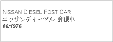 Text Box: NISSAN DIESEL POST CARニッサンディーゼル 郵便車06/1976