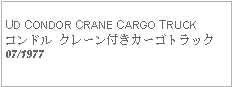 Text Box: UD CONDOR CRANE CARGO TRUCKコンドル クレーン付きカーゴトラック07/1977