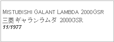 Text Box: MISTUBISHI GALANT LAMBDA 2000GSR三菱 ギャランラムダ 2000GSR11/1977