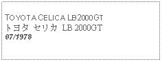 Text Box: TOYOTA CELICA LB2000GTトヨタ セリカ LB 2000GT07/1978