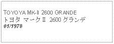 Text Box: TOYOYA MK-II 2600 GRANDEトヨタ マークⅡ 2600 グランデ01/1978