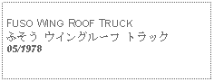 Text Box: FUSO WING ROOF TRUCKふそう ウイングルーフ トラック05/1978