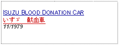 Text Box: ISUZU BLOOD DONATION CARいすゞ　献血車　11/1979