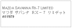 Text Box: MAZDA SAVANNA RX-7 LIMITEDマツダ サバンナ ＲＸ－７ リミデット01/1979