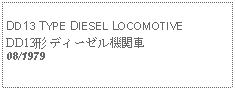 Text Box:            DD13 TYPE DIESEL LOCOMOTIVEDD13形 ディーゼル機関車08/1979