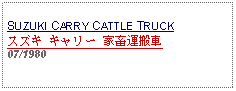 Text Box: SUZUKI CARRY CATTLE TRUCKスズキ キャリー 家畜運搬車07/1980