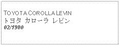 Text Box: TOYOTA COROLLA LEVINトヨタ カローラ レビン02/1980