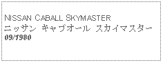 Text Box:            NISSAN CABALL SKYMASTERニッサン キャブオール スカイマスター09/1980