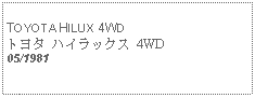 Text Box:            TOYOTA HILUX 4WDトヨタ ハイラックス 4WD05/1981