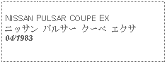 Text Box: NISSAN PULSAR COUPE EXニッサン パルサー クーペ エクサ04/1983