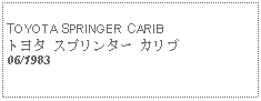 Text Box:            TOYOTA SPRINGER CARIBトヨタ スプリンター カリブ06/1983