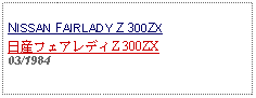 Text Box: NISSAN FAIRLADY Z 300ZX日産フェアレディZ 300ZX03/1984