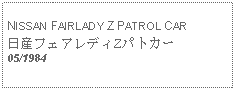 Text Box: NISSAN FAIRLADY Z PATROL CAR日産フェアレディZパトカー05/1984