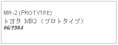 Text Box: MR-2 (PROTYTPE)トヨタ MR2 （プロトタイプ）06/1984