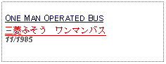 Text Box: ONE MAN OPERATED BUS三菱ふそう　ワンマンバス 11/1985