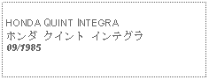 Text Box: HONDA QUINT INTEGRAホンダ クイント インテグラ09/1985