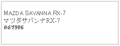 Text Box: MAZDA SAVANNA RX-7マツダサバンナRX-704/1986