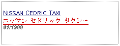 Text Box:            NISSAN CEDRIC TAXIニッサン セドリック タクシー01/1988