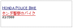 Text Box: HONDA POLICE BIKEホンダ警察のバイク03/1988