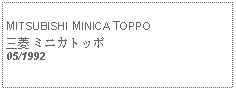 Text Box:            MITSUBISHI MINICA TOPPO三菱 ミニカトッポ05/1992