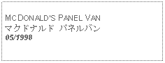 Text Box: MCDONALDS PANEL VANマクドナルド パネルバン05/1998