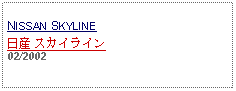 Text Box: NISSAN SKYLINE日産 スカイライン02/2002