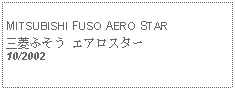 Text Box:            MITSUBISHI FUSO AERO STAR三菱ふそう エアロスター10/2002