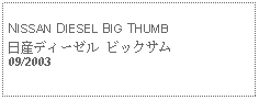 Text Box: NISSAN DIESEL BIG THUMB日産ディーゼル ビックサム09/2003