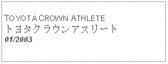 Text Box:            TOYOTA CROWN ATHLETEトヨタクラウンアスリート01/2003