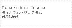 Text Box:            DAIHATSU MOVE CUSTOMダイハツムーヴカスタム08/20/2005