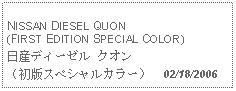 Text Box: NISSAN DIESEL QUON(FIRST EDITION SPECIAL COLOR)日産ディーゼル クオン（初版スペシャルカラー）  02/18/2006