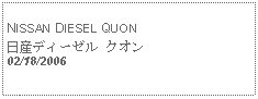 Text Box:            NISSAN DIESEL QUON日産ディーゼル クオン02/18/2006