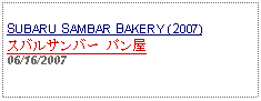 Text Box:            SUBARU SAMBAR BAKERY (2007)スバルサンバー パン屋06/16/2007