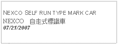 Text Box:            NEXCO SELF RUN TYPE MARK CARNEXCO　自走式標識車07/21/2007