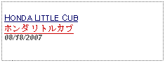 Text Box:            HONDA LITTLE CUBホンダ リトルカブ　　08/18/2007