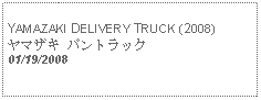 Text Box: YAMAZAKI DELIVERY TRUCK (2008)ヤマザキ パントラック01/19/2008