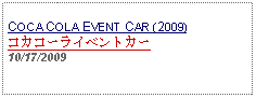 Text Box:          COCA COLA EVENT CAR (2009)コカコーライベントカー10/17/2009